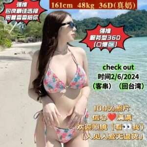 小棉花 JB Escort Girl