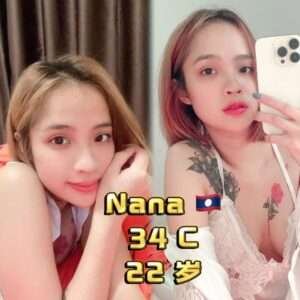 Nana JB Escort Girl