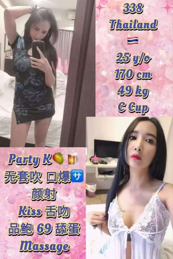 338 JB Escort Girl