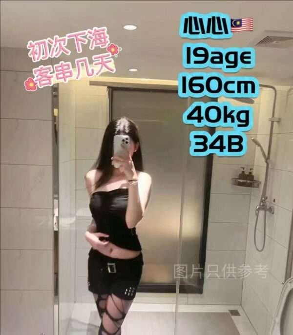 心心 JB Escort Girl