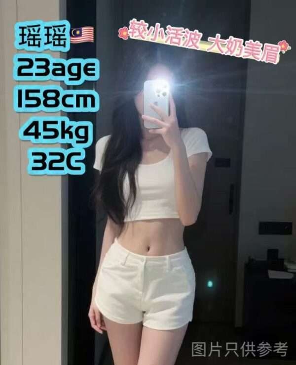 瑶瑶 JB Escort Girl