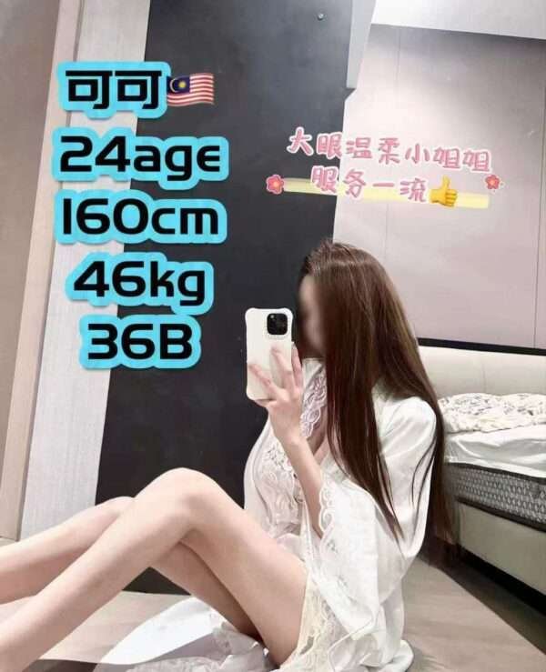 可可 JB Escort Girl