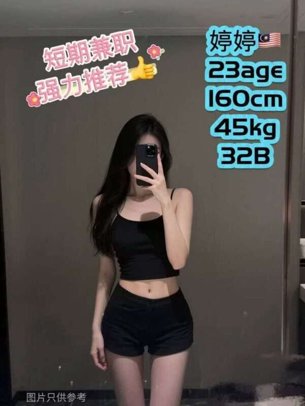 婷婷 JB Escort Girl