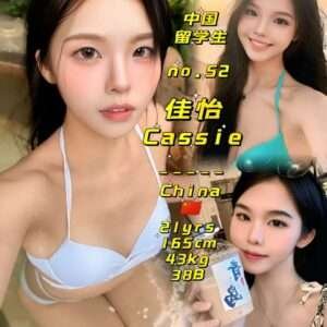 52 Cassie JB Escort Girl