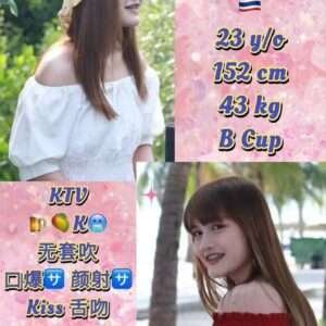 668 JB Escort Girl