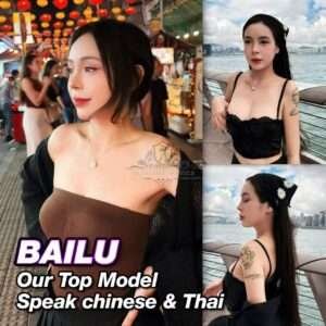 Bai Lu JB Escort Girl