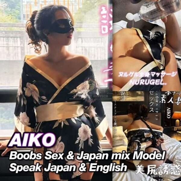 Aiko JB Escort Girl